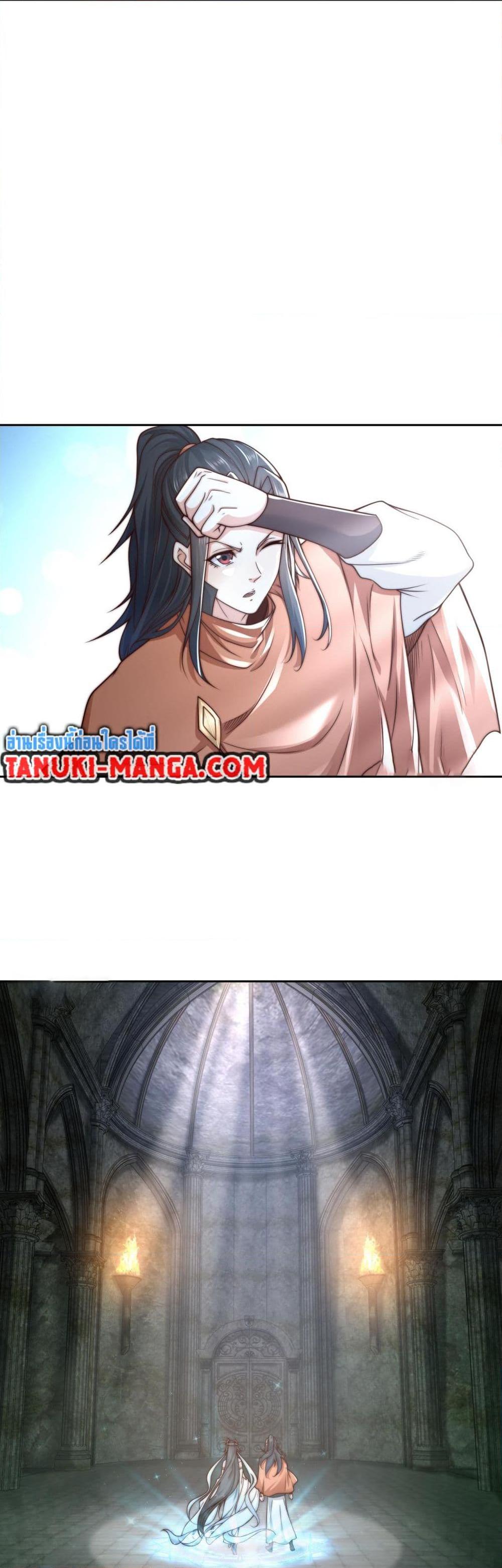 Chaotic Sword God (Remake) ตอนที่ 134 (4)