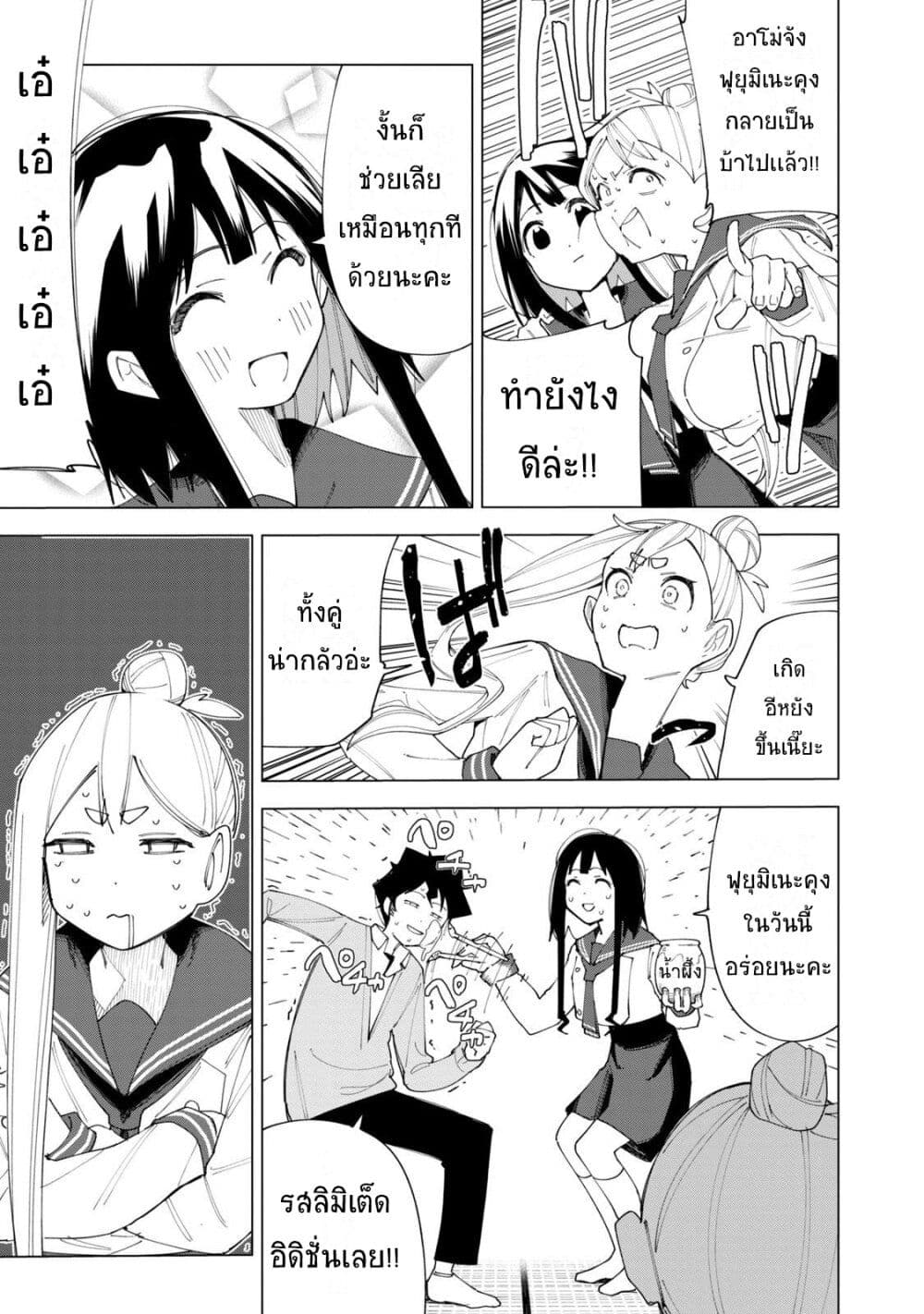 R15+ ja dame desu ka ตอนที่ 5 (14)