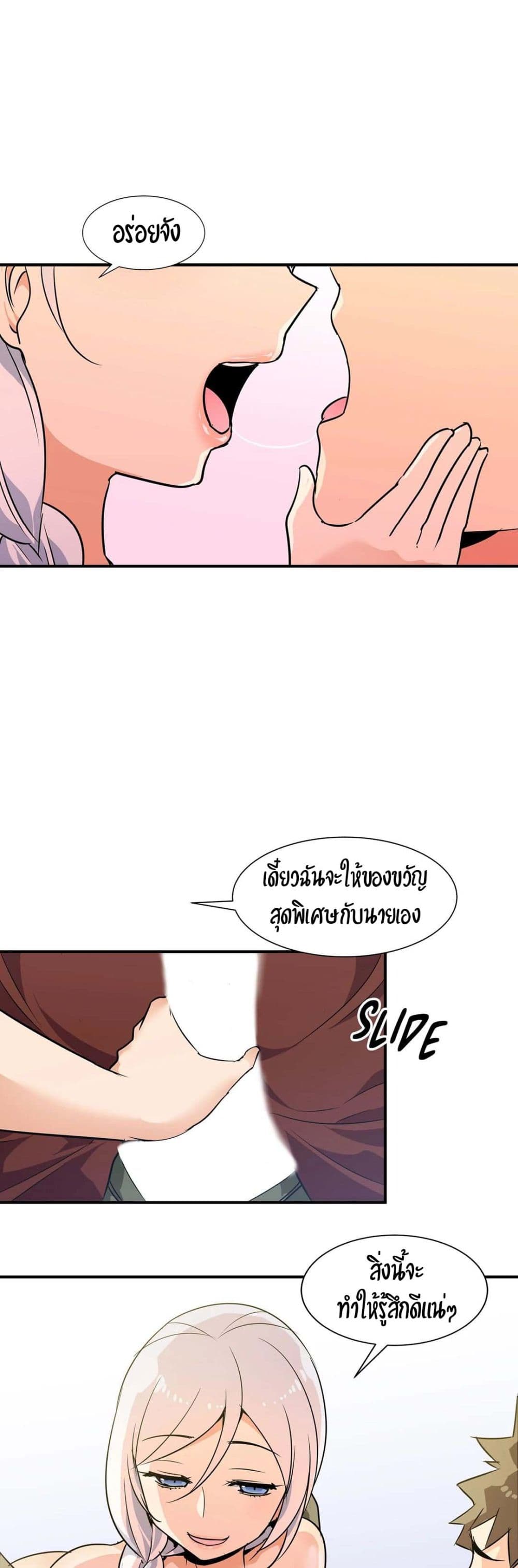 Rise and Shine, Hero! ตอนที่ 12 (14)