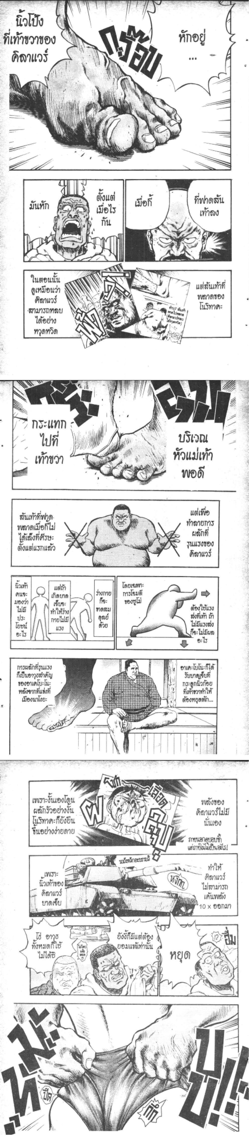 Hakaiou Noritaka! ตอนที่ 13.2 (2)