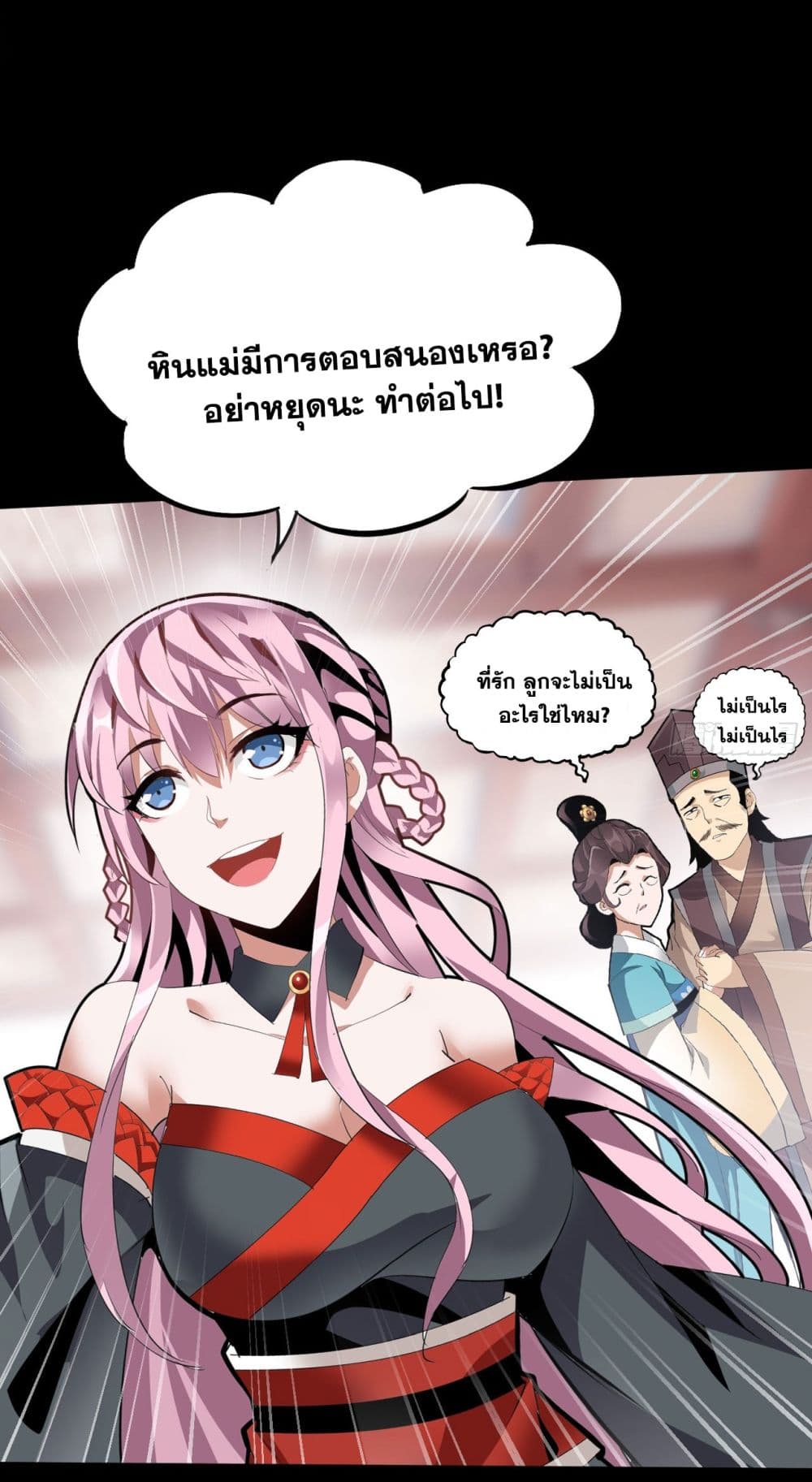 War Armor Academy ตอนที่ 2 (20)