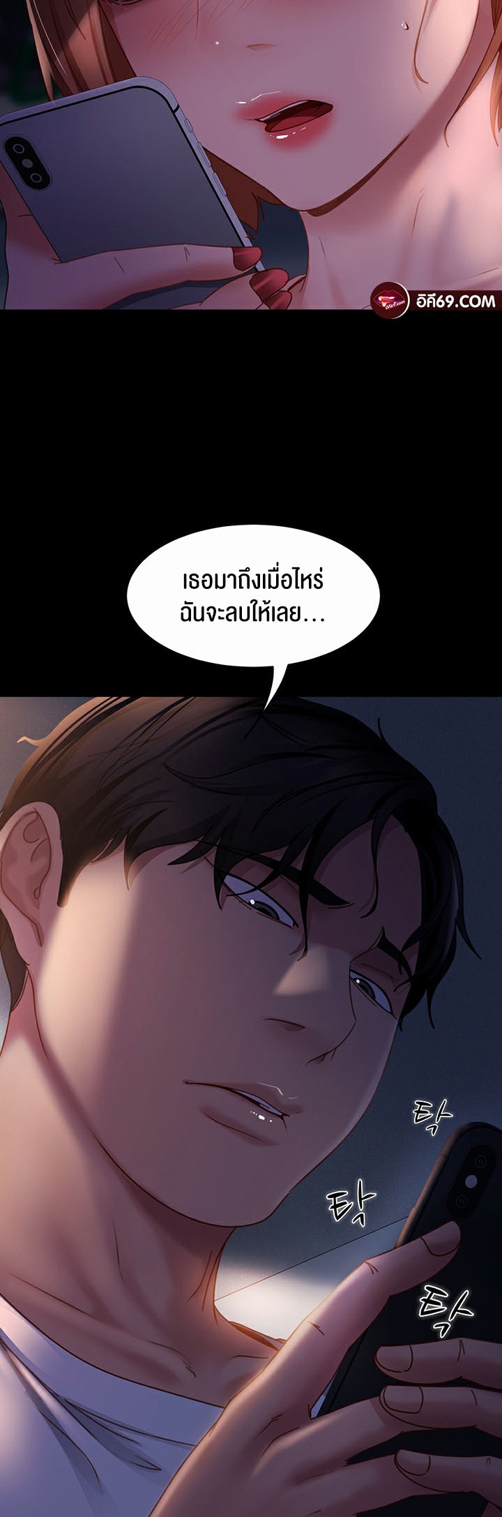 อ่านโดจิน เรื่อง Marriage Agency Review 38 62