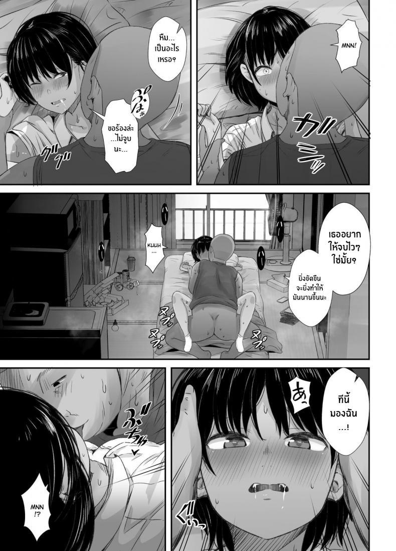 [Unian (Uni18)] Renshuu Nesshin na Rikubu Kanojo ตอนที่ 1 (38)