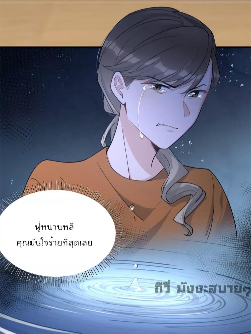 Remember Me จำฉันได้หรือเปล่า ตอนที่ 156 (30)