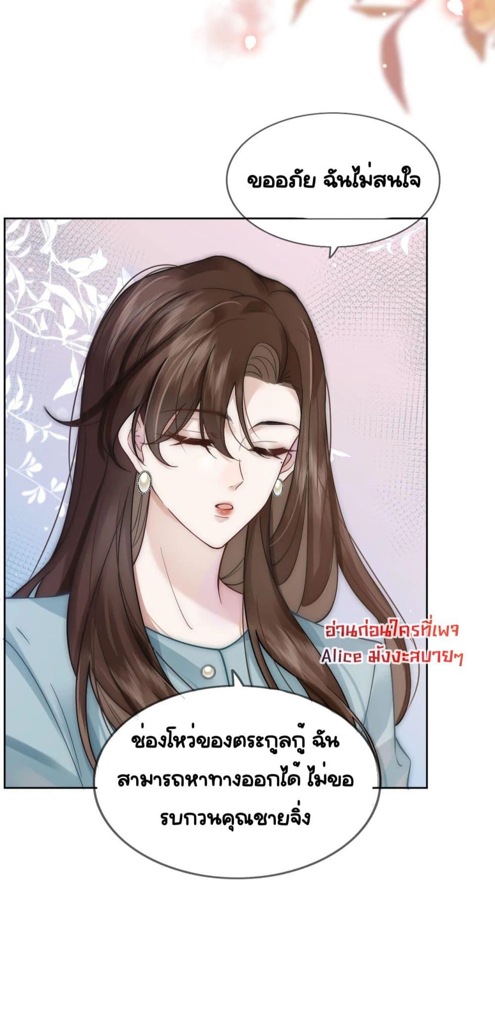 Married Overnight – วิวาห์ข้ามคืน ตอนที่ 8 (29)