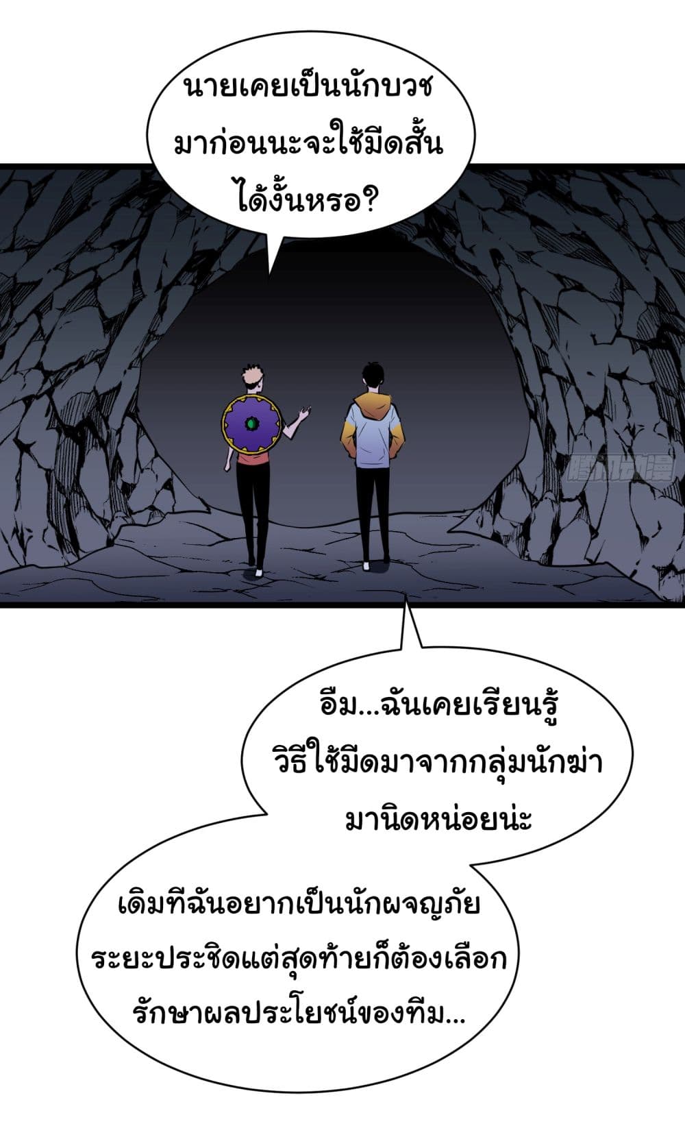 All demons are my servants ตอนที่ 2 (39)