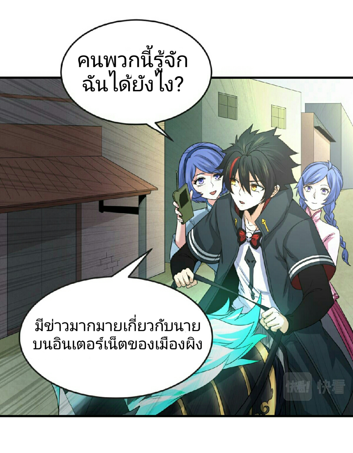 The Age of Ghost Spirits ตอนที่ 64 (4)