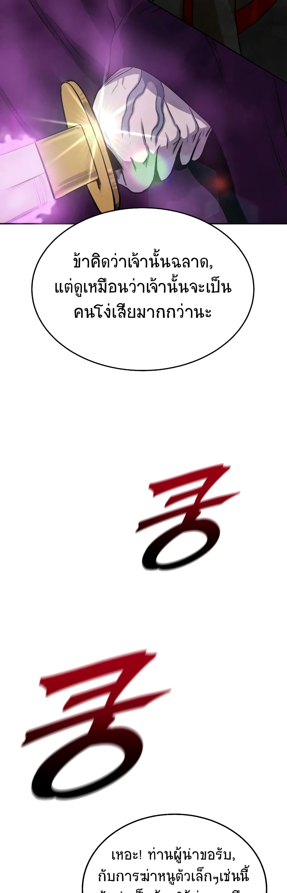 Geongaek ตอนที่ 5 (50)