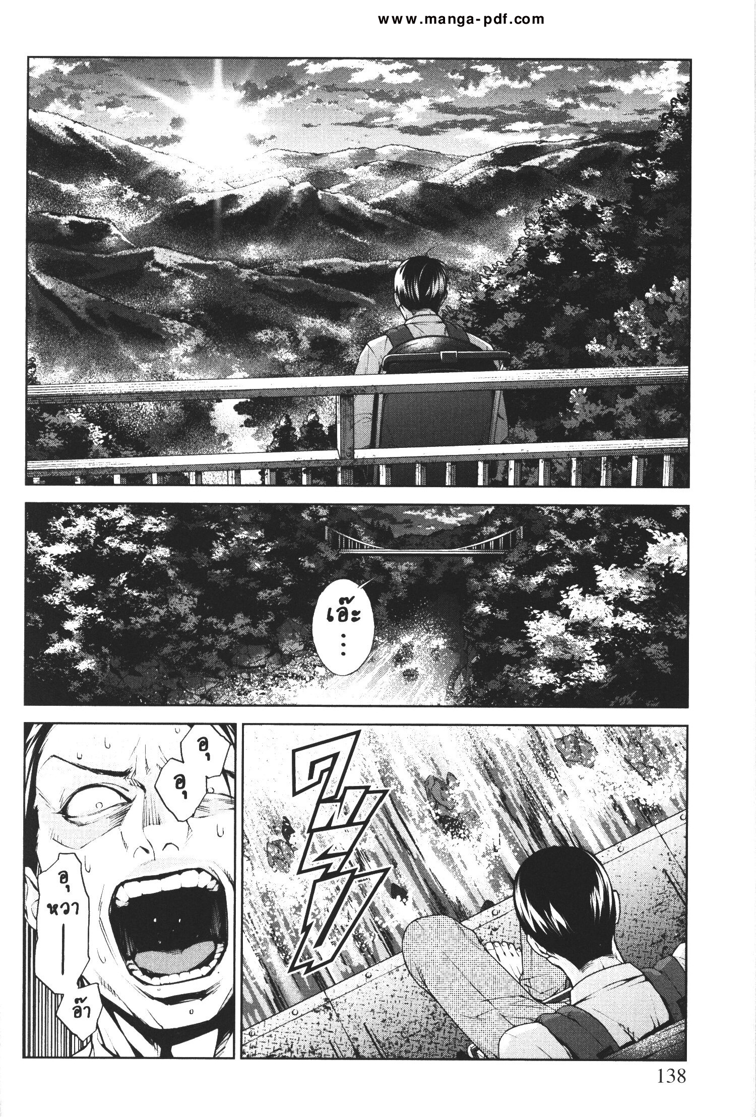 Brutal Satsujin Kansatsukan no Kokuhaku 8 (18)