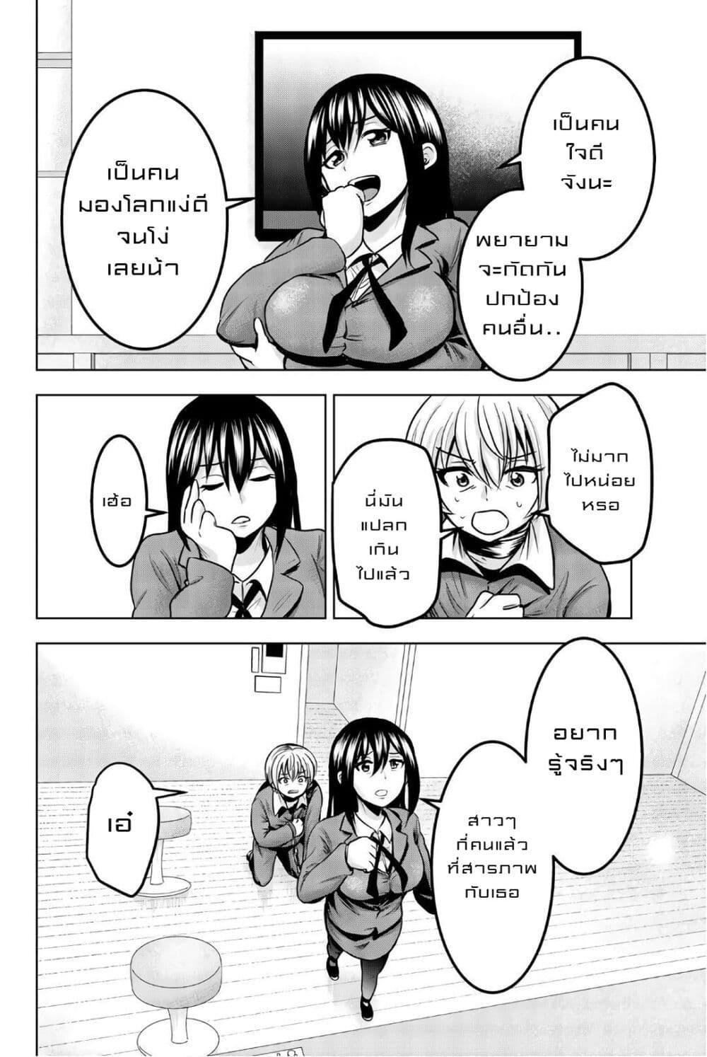 Mina sama no Omocha desu 28 04