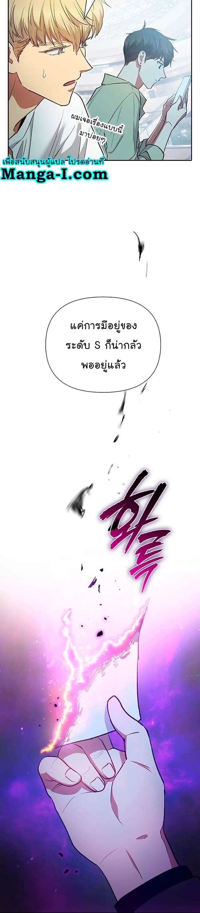 Manhwa Manga I S Class that i rise 109 (28)