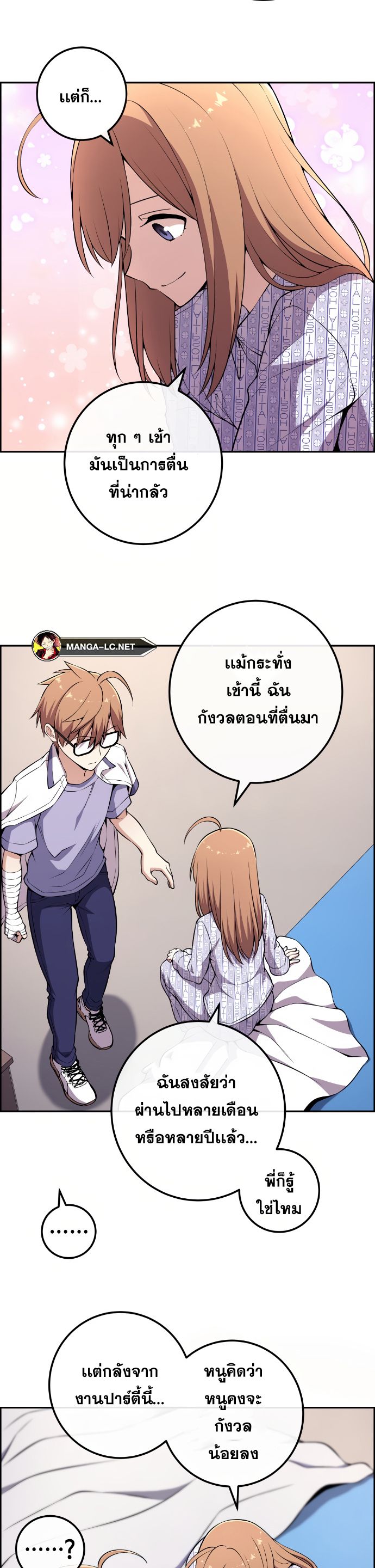 Webtoon Character Na Kang Lim ตอนที่ 139 (30)