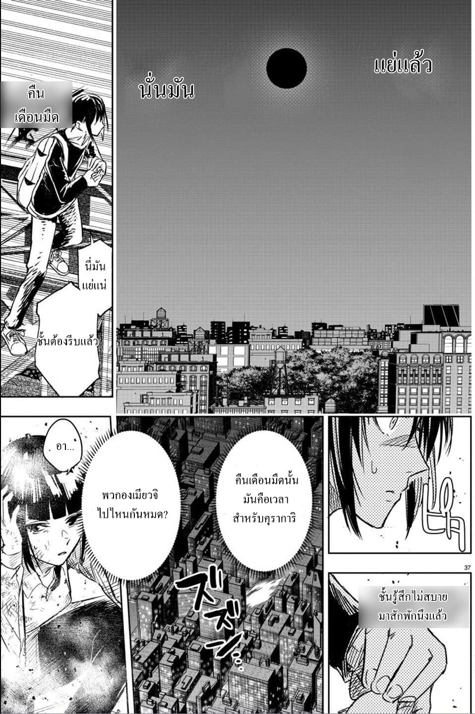 Haiiro No Onmyouji 2.2 17