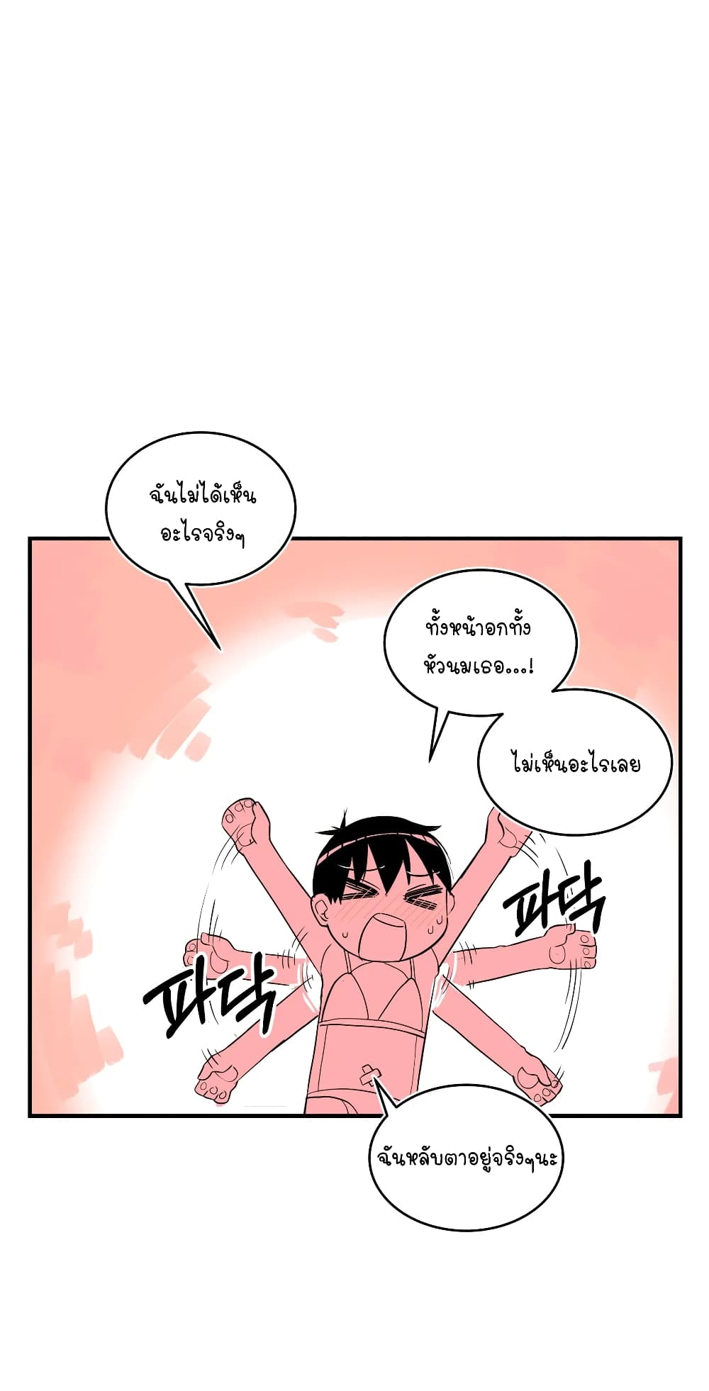 Erotic Manga Club ตอนที่ 14 (45)