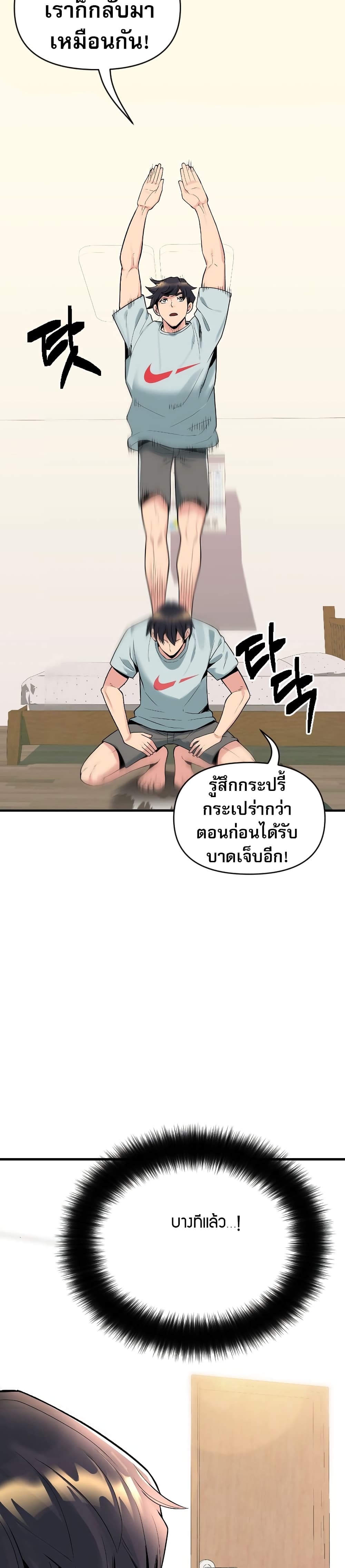 Y13 ตอนที่ 1 (53)