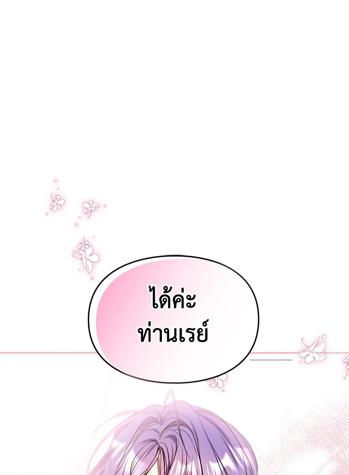 เมื่อนางเอกเล่นชู้กับคู่หมั้นฉัน 6 77