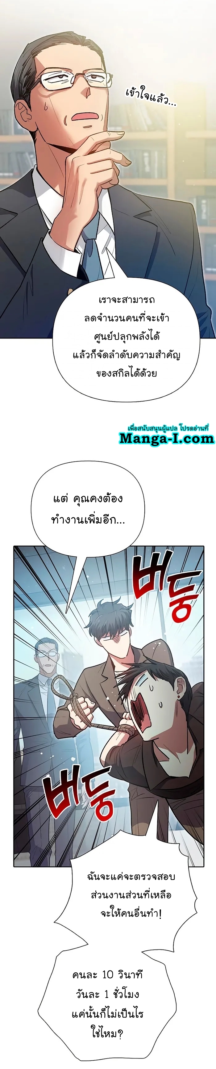 Manhwa Manga I S Class that i rise 109 (10)