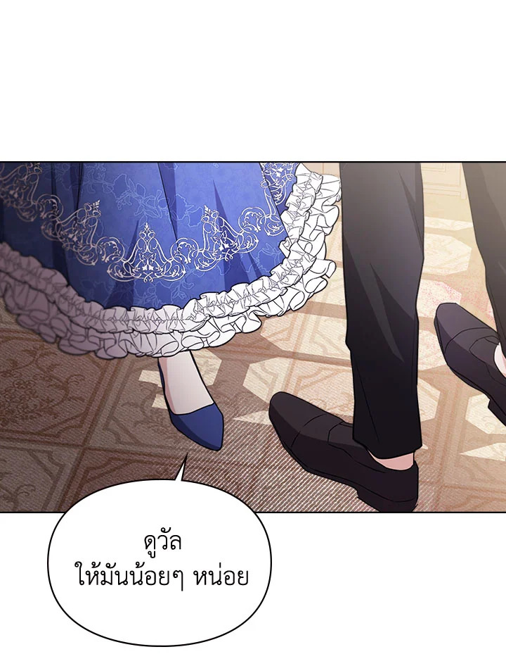 เมื่อนางเอกเล่นชู้กับคู่หมั้นฉัน 7 044