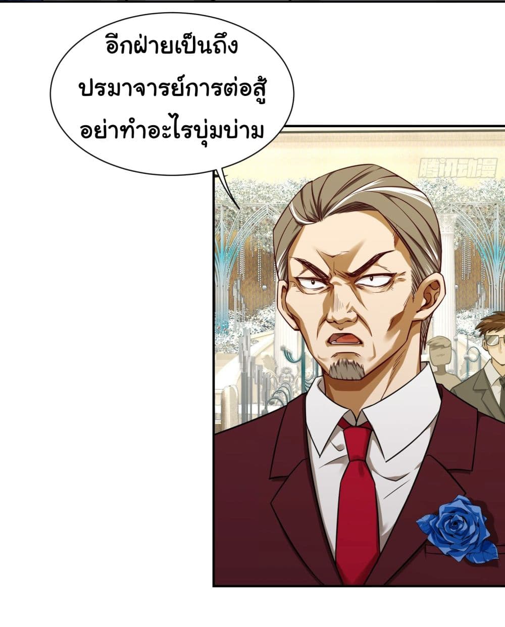 Dragon King Order ตอนที่ 8 (15)