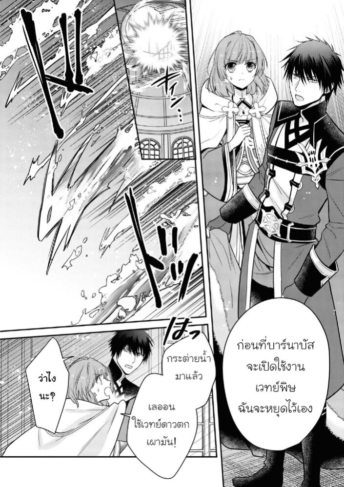 Cheat Shoujo ga Boukun 12 04