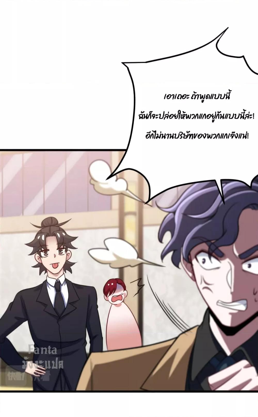 Dragon King Hall ตอนที่ 127 (16)