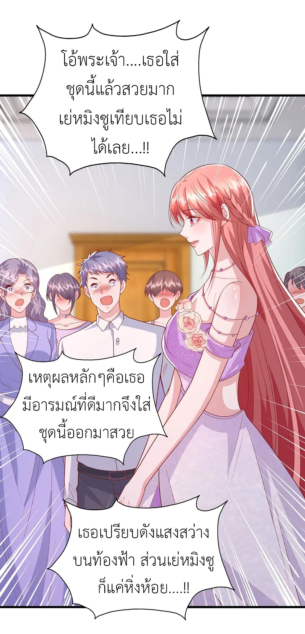 The Big Guy calls me Little Ancestor ตอนที่ 113 (8)