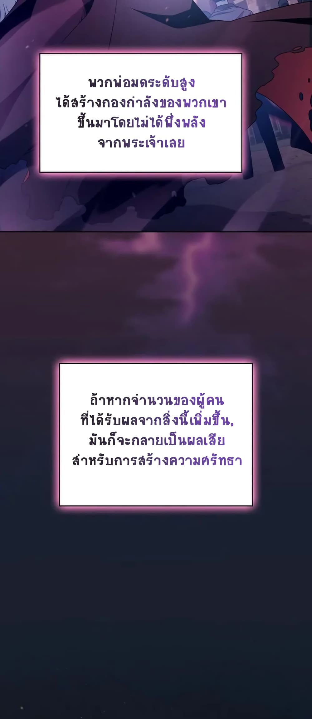 The Nebula’s Civilization ตอนที่ 24 (35)