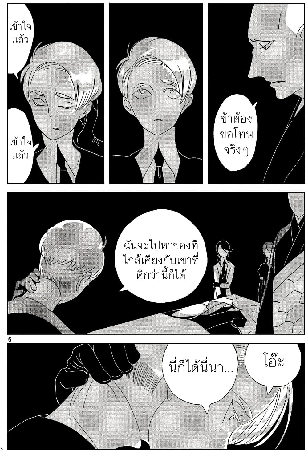 Houseki no Kuni ตอนที่ 45 (10)