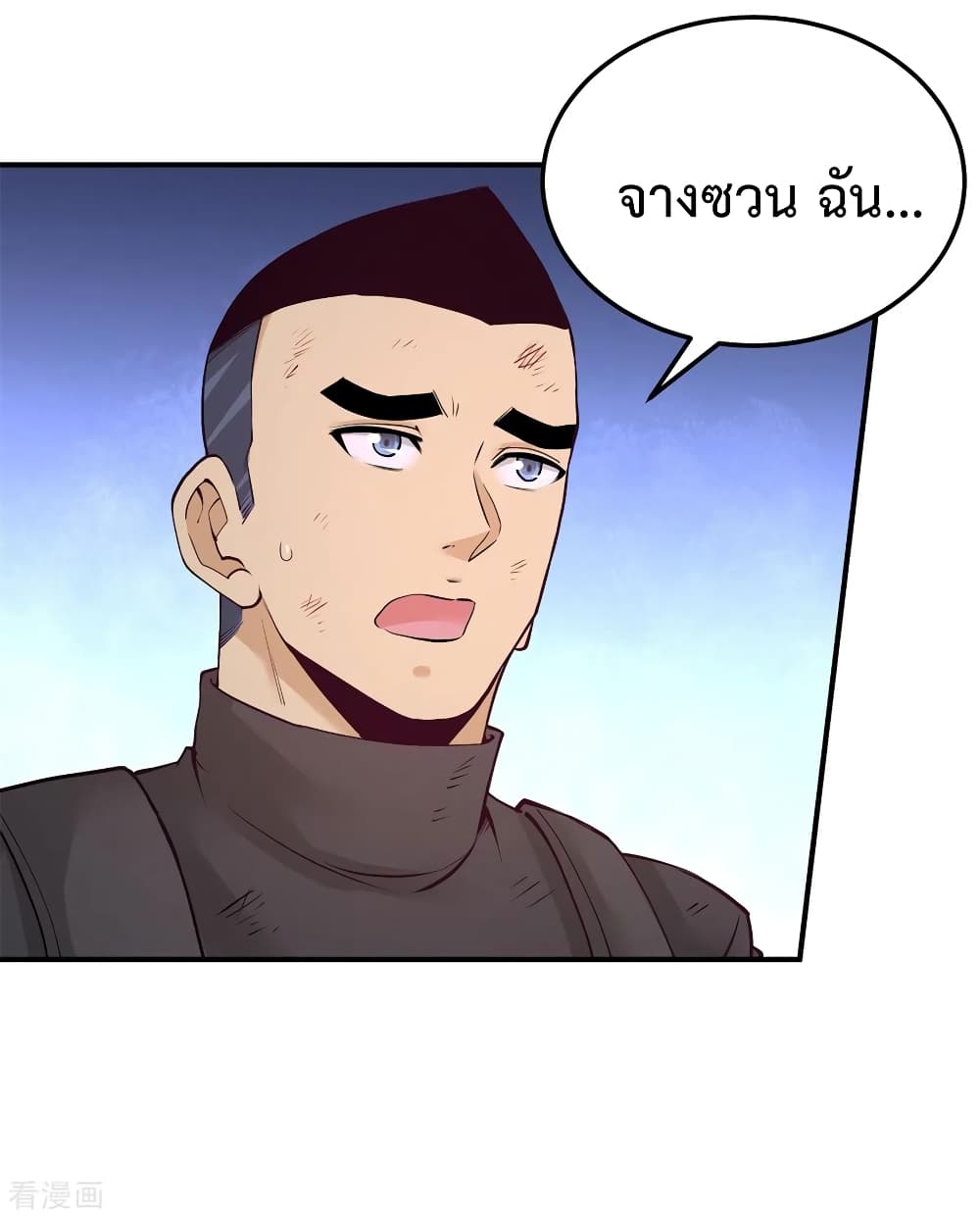 Dragon King Hall ตอนที่ 79 (6)