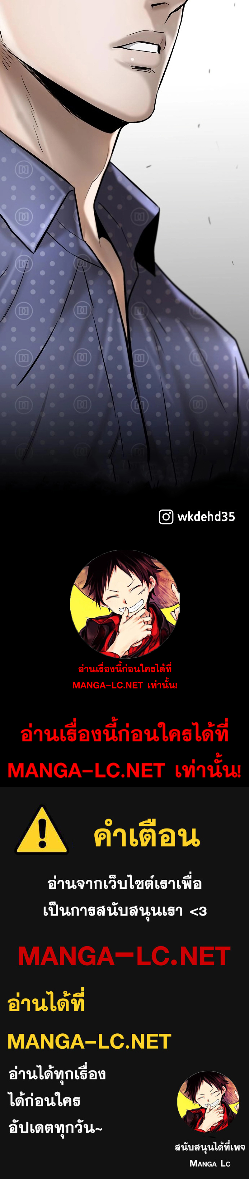 Mujin ตอนที่ 41 (7)