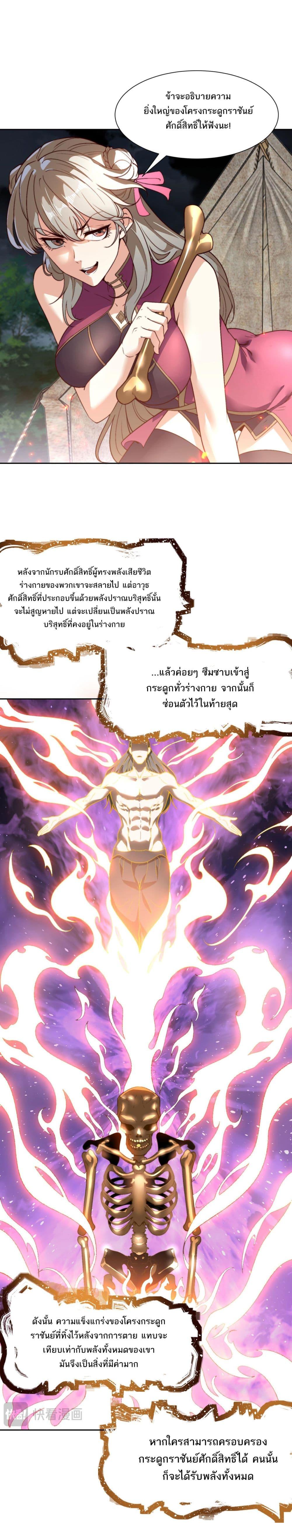 Chaotic Sword God (Remake) ตอนที่ 119 (18)