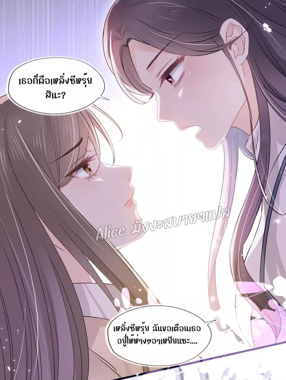 She and White Roses – เธอกับกุหลาบขาว ตอนที่ 6.1 (36)