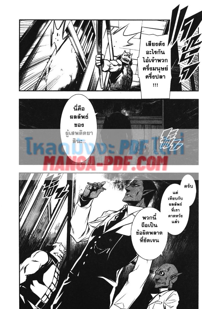 Shinju no Nectar 15 (33)