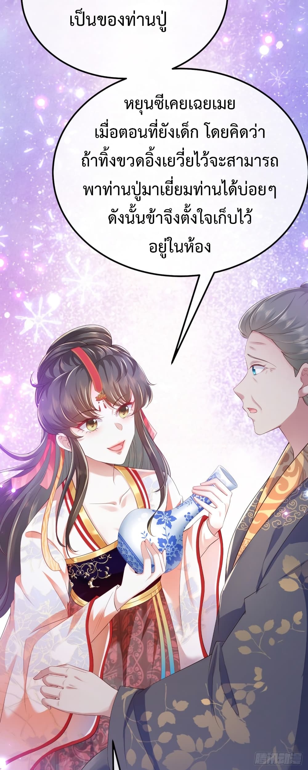 Return of the Eldest Daughter’s Revenge ตอนที่ 1 (58)