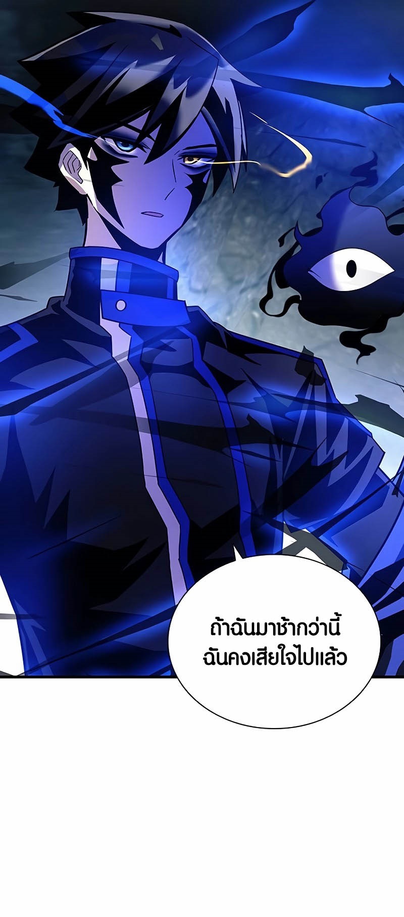 อ่านมันฮวา เรื่อง Villain To Kill 146 (08)