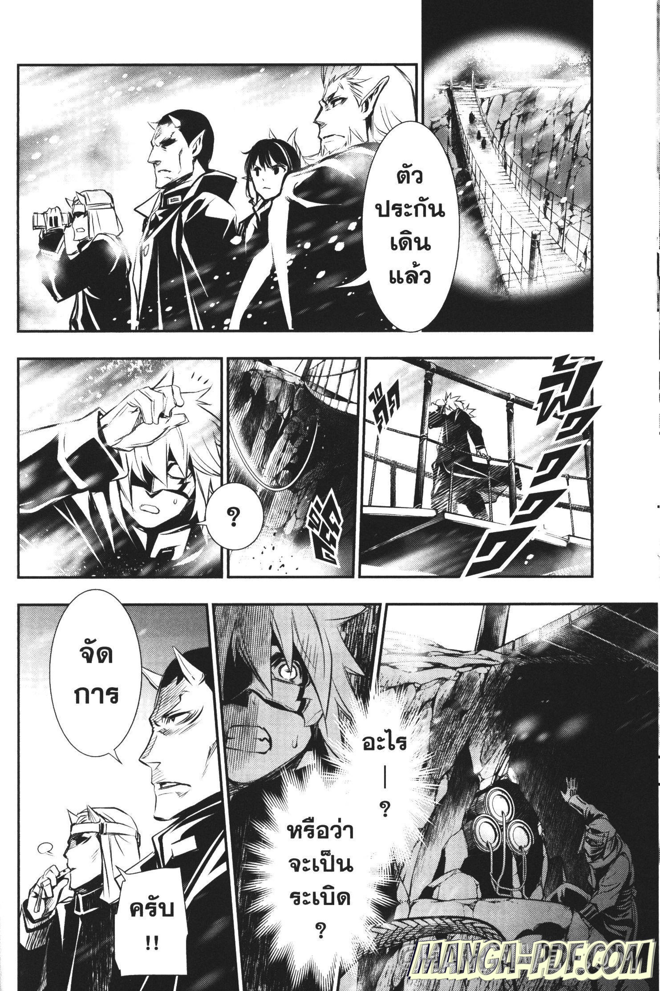 Shinju no Nectar 23 (8)