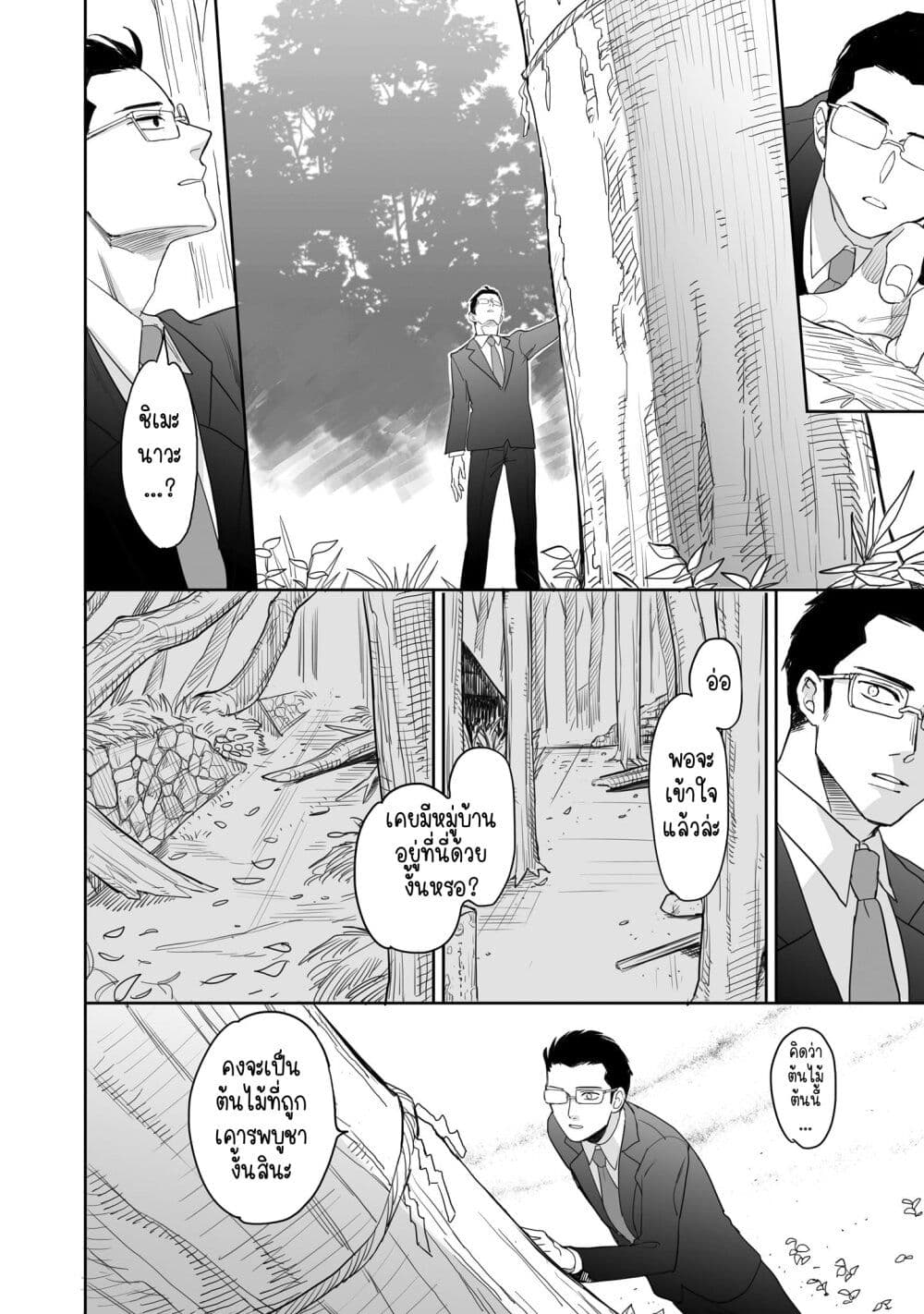 Aekanaru ตอนที่ 1 (10)