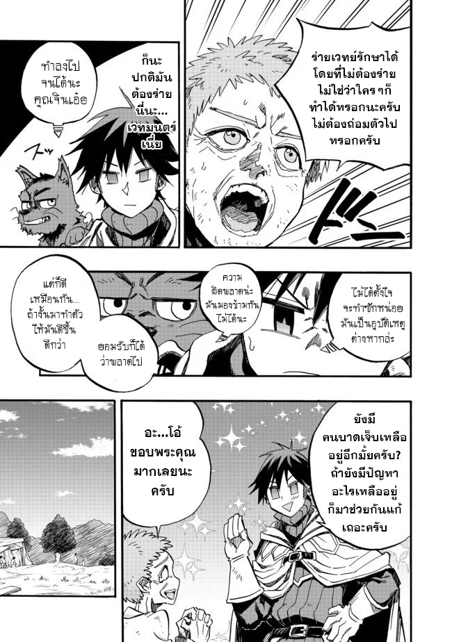 Eiyuu Majutsushi wa Nonbiri Kurashitai นักเวทย์ผู้กอบกู้โลกอยากใช้ชีวิตสโลว์ไลฟ์ ตอนที่ 1 (12)