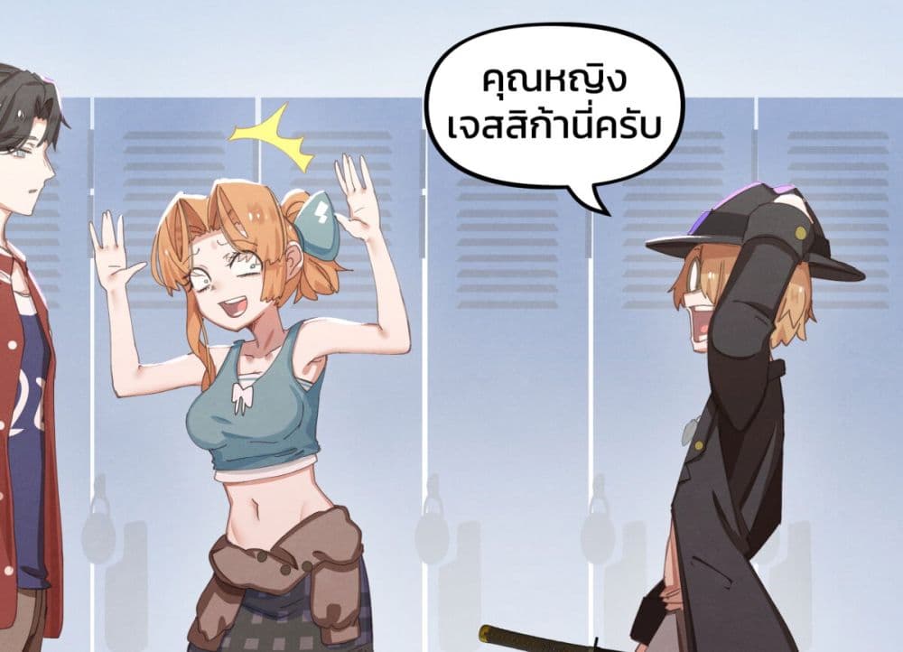 Weeb vs Jock ตอนที่ 10 (3)