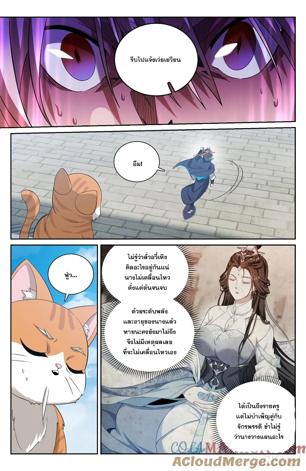 Nightwatcher ตอนที่ 188 (13)