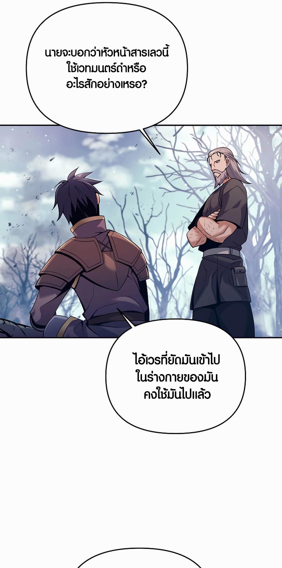 อ่านมันฮวา เรื่อง Doomed Character Of A Dark Fantasy World 1 101