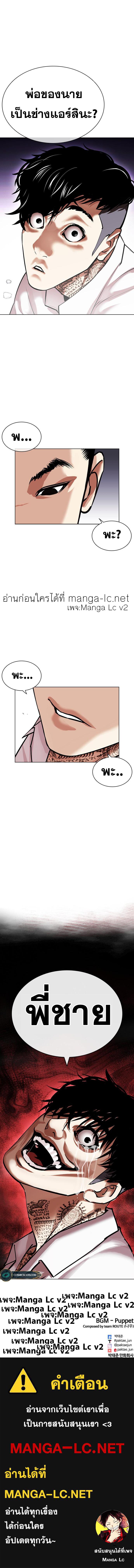 Lookism 464 22