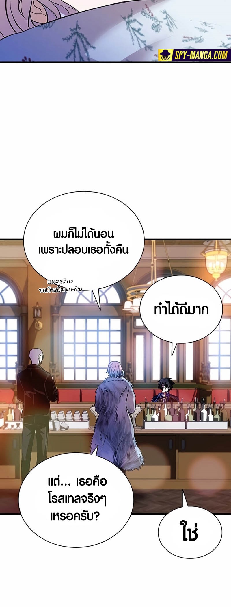 อ่านมันฮวา เรื่อง Villain To Kill 143 04