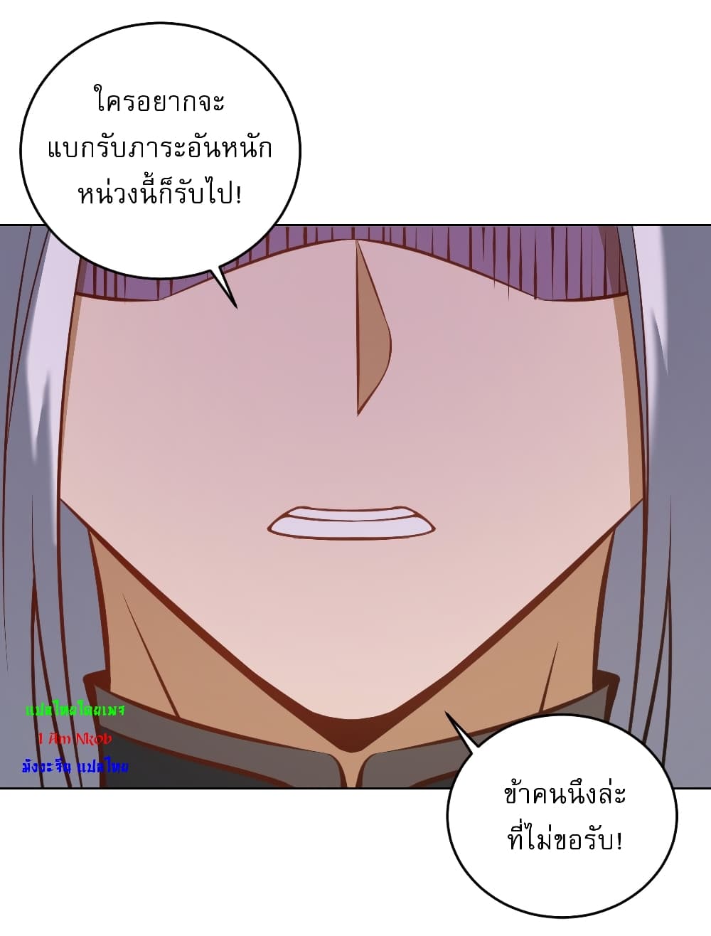 The Last Cultivator ตอนที่ 18 (30)