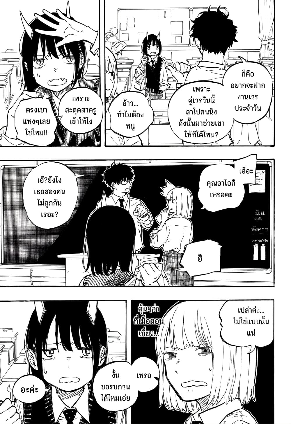 Ruri Dragon ตอนที่ 7 (14)