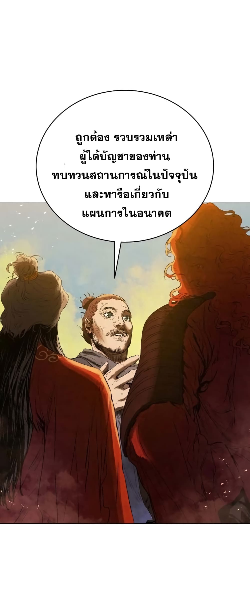 Three Kingdoms Lu Bu’s Legacy ตอนที่ 66 (20)