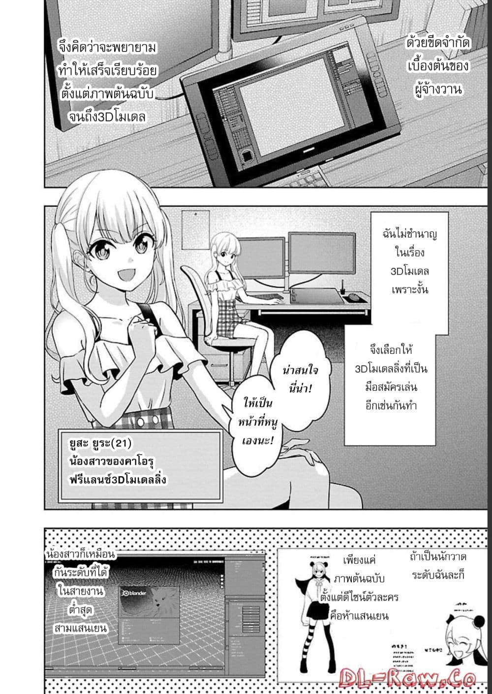 Shitsuren Shita Node Vtuber Hajimeta ตอนที่ 1 (25)