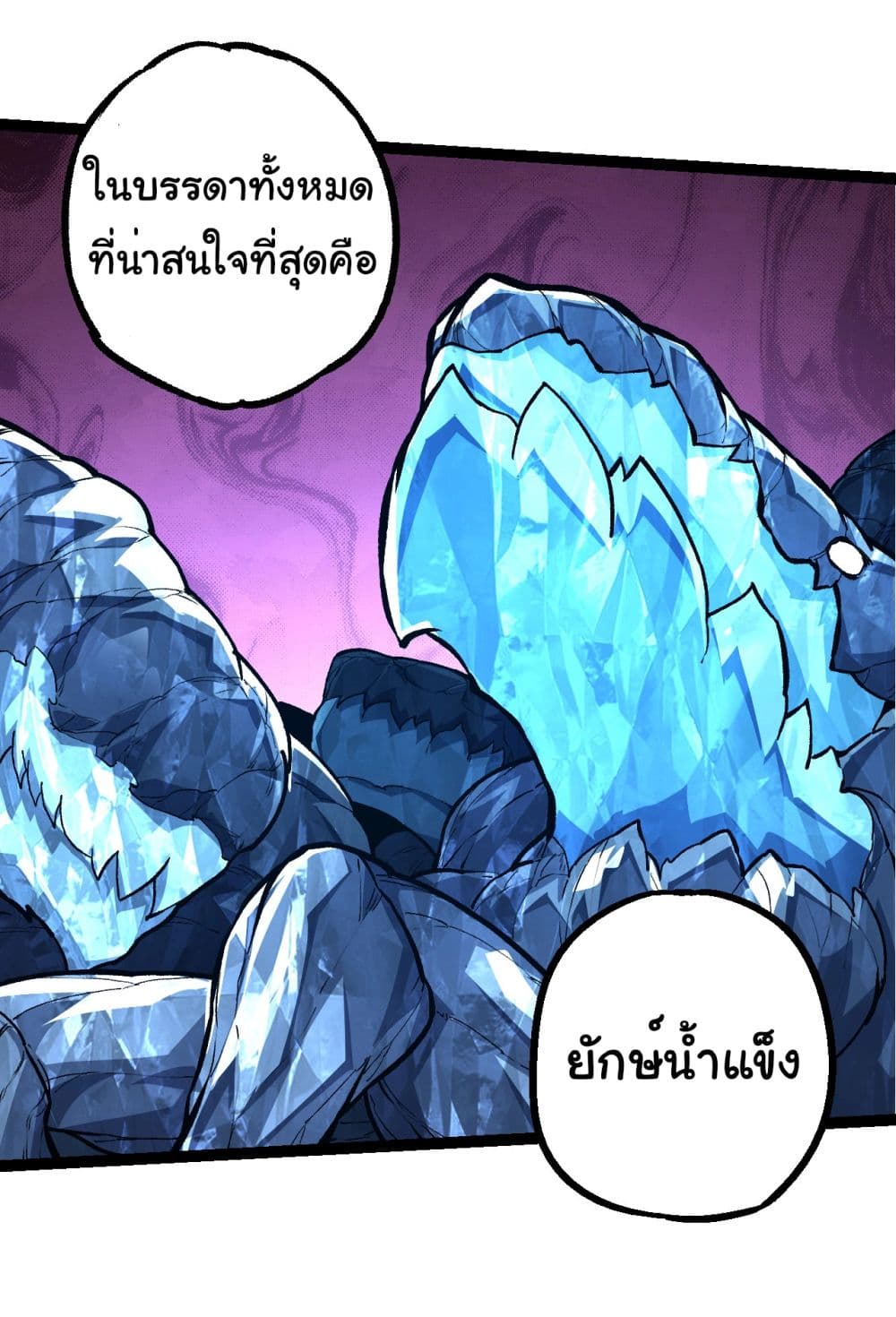 Evolution from the Big Tree ตอนที่ 186 (32)