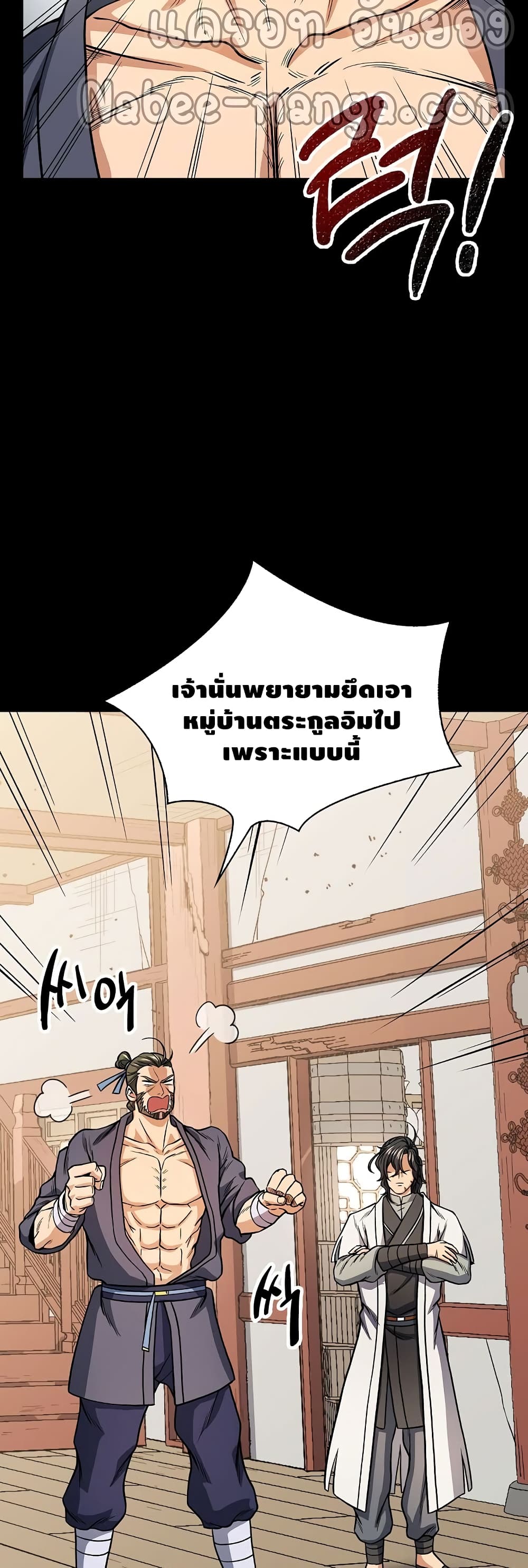 Storm Inn ตอนที่ 22 (35)