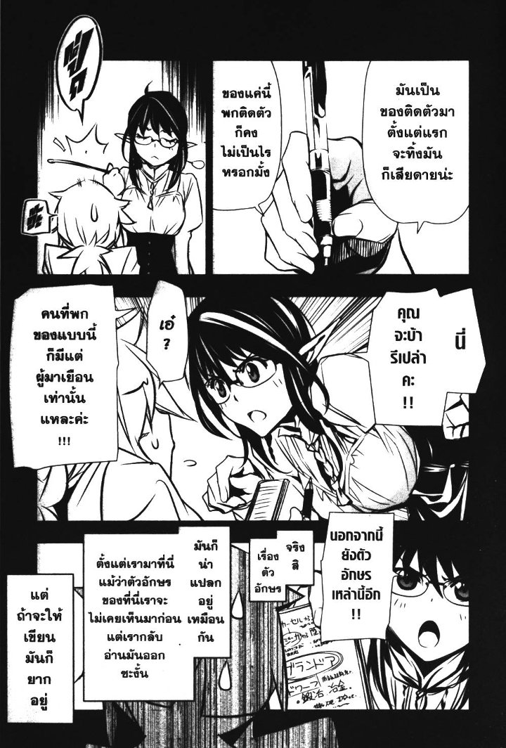 Shinju no Nectar 9 (11)